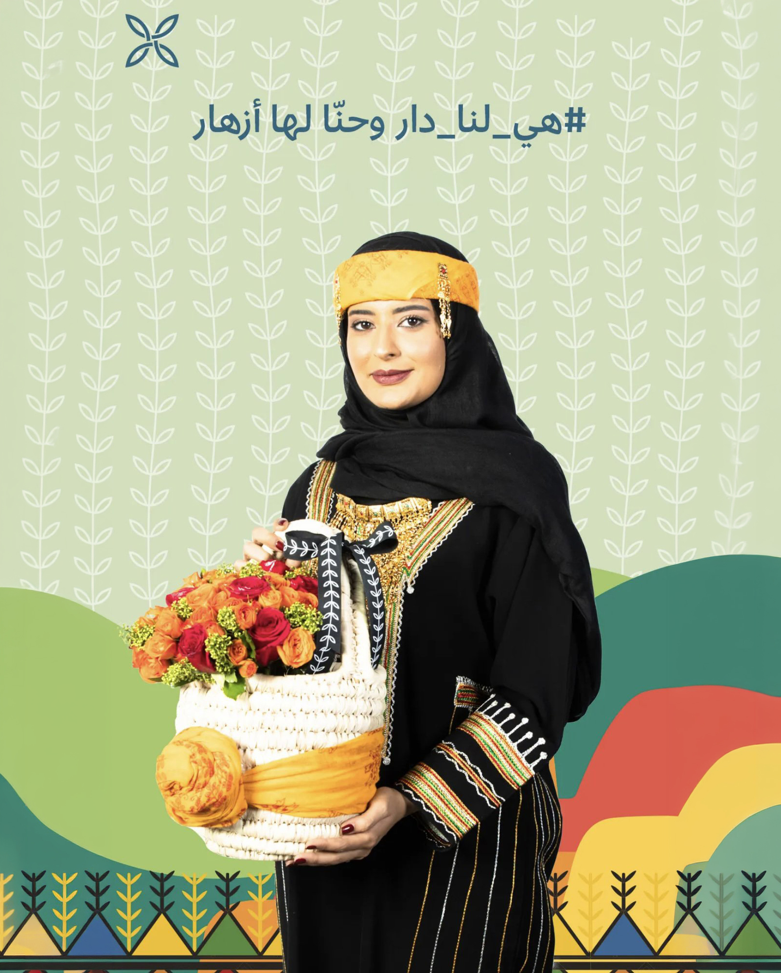 حملة بصرية تجارية لامرأة بالزي التراثي السعودي تحمل سلة ورد فاخرة، ضمن هوية بصرية احتفالية